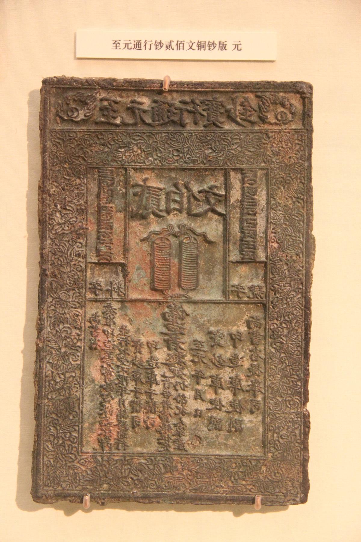 Chinese yuan banknotes