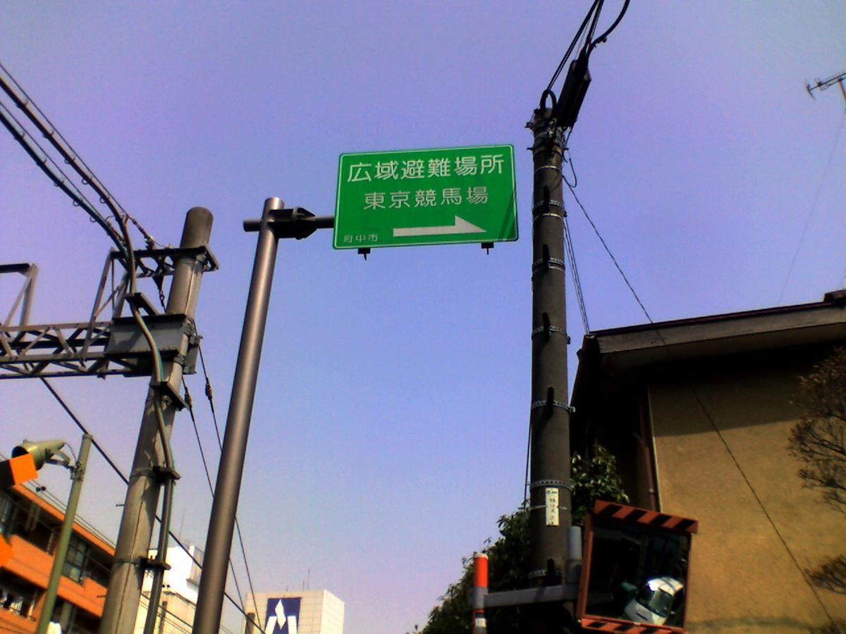 Japan earthquake evacuation sign