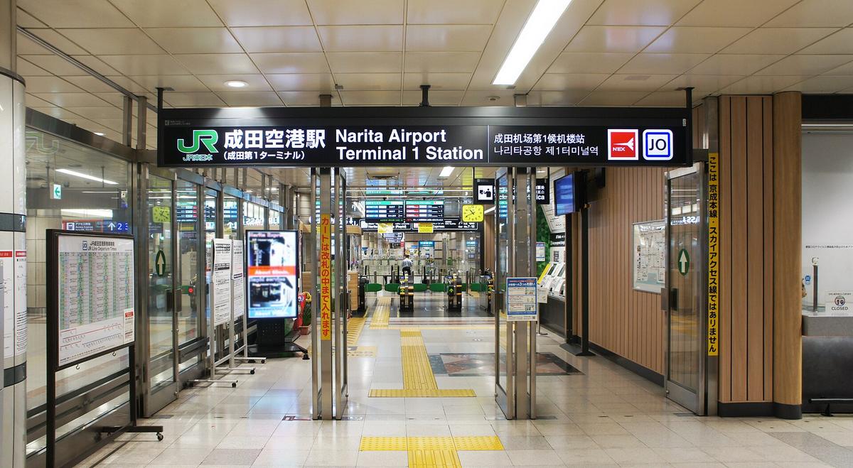 Narita Airport terminal
